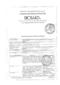 3727-Сертификат Кардикет, таблетки пролонг действия 20 мг 20 шт-3