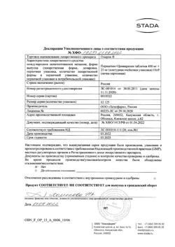 3731-Сертификат Омарон, таблетки 90 шт-5