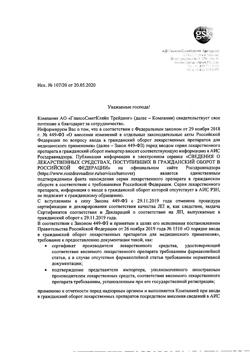 3735-Сертификат Релвар Эллипта, порошок для ингаляций дозированный 22 мкг+184 мкг/доза 30 доз-1