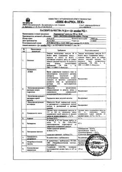 3736-Сертификат Карницетин, капсулы 295 мг 60 шт-1