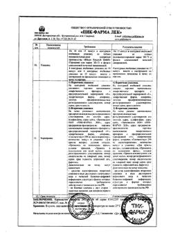 3736-Сертификат Карницетин, капсулы 295 мг 60 шт-2