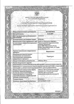 Сертификат ПАРАЦЕТАМОЛ РЕНЕВАЛ ТАБЛЕТКИ 500 МГ   №20-1