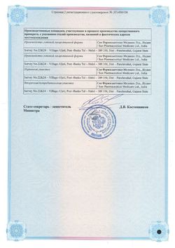 Сертификат ЛАБРИЗ КАПЛИ ГЛАЗНЫЕ 1 % 5 МЛ №1-1
