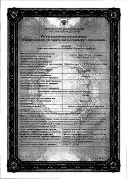 Сертификат ВАЛВИР ТАБЛЕТКИ ПОКРЫТЫЕ ПЛЕНОЧНОЙ ОБОЛОЧКОЙ 1000 МГ   №7-1
