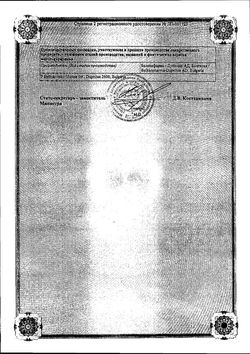 Сертификат ВАЛВИР ТАБЛЕТКИ ПОКРЫТЫЕ ПЛЕНОЧНОЙ ОБОЛОЧКОЙ 1000 МГ   №7-2