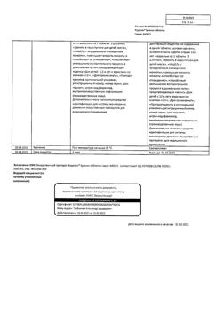 3756-Сертификат Коделак Бронхо, таблетки 20 шт-3