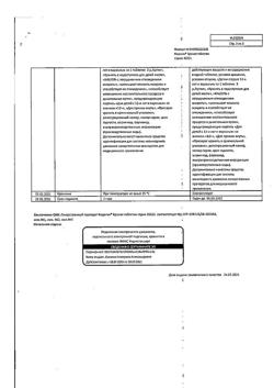 3756-Сертификат Коделак Бронхо, таблетки 20 шт-12