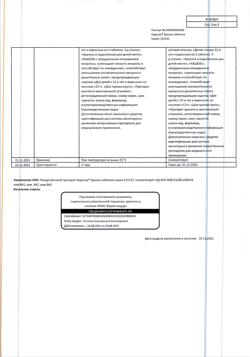 3756-Сертификат Коделак Бронхо, таблетки 20 шт-6
