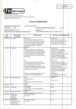 3756-Сертификат Коделак Бронхо, таблетки 20 шт-4