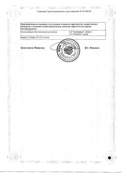 3757-Сертификат Адаптол, таблетки 500 мг 20 шт.-8
