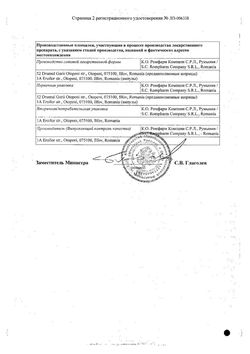 Сертификат ДИПРОМЕТА СУСПЕНЗИЯ ДЛЯ ИНЪЕКЦИЙ 7 МГ/МЛ 1 МЛ №1-3