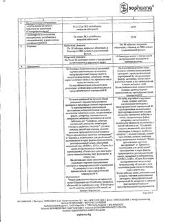 3758-Сертификат Карсил, таблетки покрыт.об. 35 мг 180 шт-13