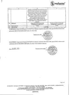 3758-Сертификат Карсил, таблетки покрыт.об. 35 мг 180 шт-10