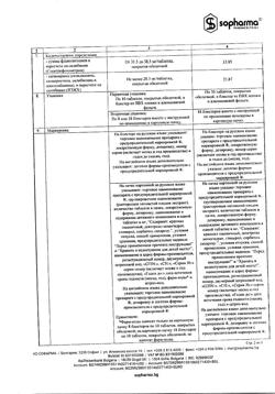 3758-Сертификат Карсил, таблетки покрыт.об. 35 мг 180 шт-19