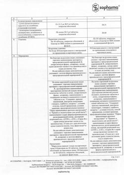 3758-Сертификат Карсил, таблетки покрыт.об. 35 мг 180 шт-15