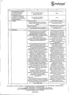 3758-Сертификат Карсил, таблетки покрыт.об. 35 мг 180 шт-4