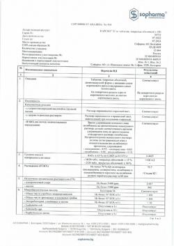 3758-Сертификат Карсил, таблетки покрыт.об. 35 мг 180 шт-1