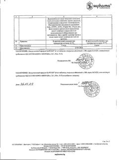 3758-Сертификат Карсил, таблетки покрыт.об. 35 мг 180 шт-5