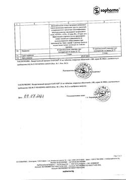 3758-Сертификат Карсил, таблетки покрыт.об. 35 мг 180 шт-20