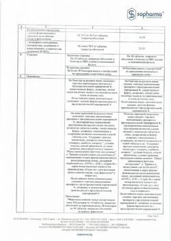 3758-Сертификат Карсил, таблетки покрыт.об. 35 мг 180 шт-2