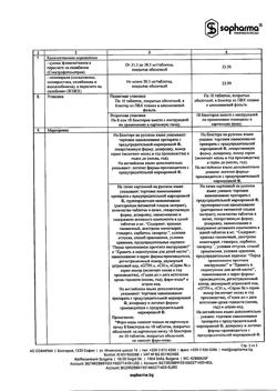 3758-Сертификат Карсил, таблетки покрыт.об. 35 мг 180 шт-23
