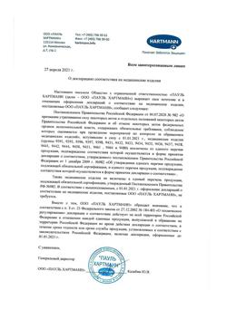 3761-Сертификат Трусы-подгузники МолиКар Мобайл/MoliCare Mobile ideal-fit р. XL, 14 шт-1
