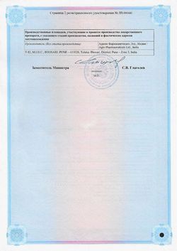 Сертификат ВАРФАЛАН ТАБЛЕТКИ 2,5 МГ   №100-2