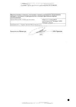 Сертификат ВЕЛДЕКСАЛ ТАБЛЕТКИ ПОКРЫТЫЕ ПЛЕНОЧНОЙ ОБОЛОЧКОЙ 25 МГ   №10-2