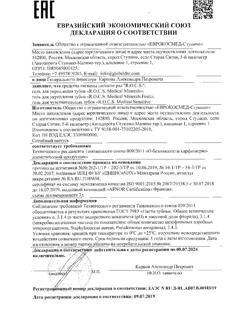 3765-Сертификат R.O.C.S. Медикал Минералс Гель реминерализующий для чувствительных зубов, 45 мл 1 шт-1