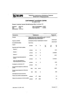 3770-Сертификат Катэна, капсулы 300 мг 50 шт-12