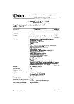 3770-Сертификат Катэна, капсулы 300 мг 50 шт-13