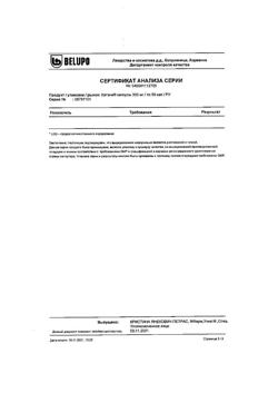 3770-Сертификат Катэна, капсулы 300 мг 50 шт-1
