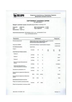 3770-Сертификат Катэна, капсулы 300 мг 50 шт-5