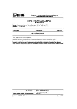 3770-Сертификат Катэна, капсулы 300 мг 50 шт-11