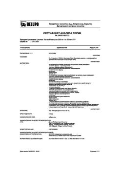 3770-Сертификат Катэна, капсулы 300 мг 50 шт-10