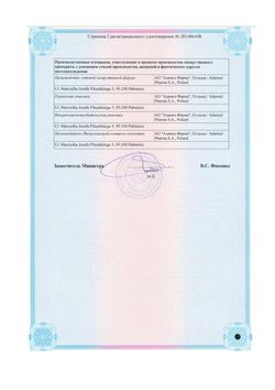 Сертификат РЕСИГАР А ТАБЛЕТКИ ПОКРЫТЫЕ ПЛЕНОЧНОЙ ОБОЛОЧКОЙ 1,5 МГ   №100-2