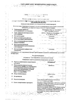 Сертификат ОКОФЕНАК КАПЛИ ГЛАЗНЫЕ 0,09% 5 МЛ №1-1
