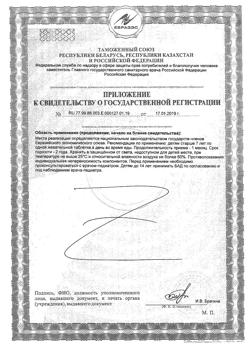 3783-Сертификат Ретинорм детский жевательные таблетки, 30 шт.-2