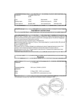 3784-Сертификат Тиапридал, раствор для в/в и в/м введ 50 мг/мл 2 мл 12 шт-1