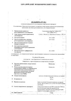Сертификат НИМЕСУЛИД ГРАНУЛЫ ДЛЯ ПРИГОТОВЛЕНИЯ СУСПЕНЗИИ ДЛЯ ПРИЕМА ВНУТРЬ 100 МГ   №10-2