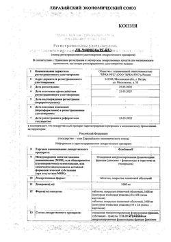 Сертификат ФЛЕБАВЕН ТАБЛЕТКИ ПОКРЫТЫЕ ПЛЕНОЧНОЙ ОБОЛОЧКОЙ 1000 МГ   №32-1