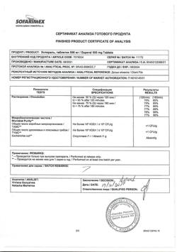 3789-Сертификат Эспераль, таблетки 500 мг 20 шт-2