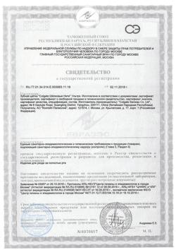 379-Сертификат Colgate Зубная щетка Шелковые нити Ультра  ультрамягкая, 1 шт-2