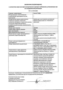 3790-Сертификат Линкас ОРВИ, гранулы д/приг раствора для приема внутрь 5,6 г 10 шт-2