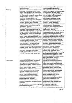 3790-Сертификат Линкас ОРВИ, гранулы д/приг раствора для приема внутрь 5,6 г 10 шт-5