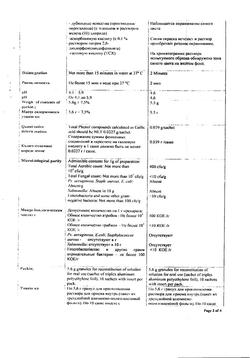 3790-Сертификат Линкас ОРВИ, гранулы д/приг раствора для приема внутрь 5,6 г 10 шт-4