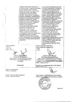 3790-Сертификат Линкас ОРВИ, гранулы д/приг раствора для приема внутрь 5,6 г 10 шт-6