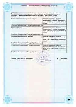Сертификат КОМБИЛИПЕН НЕЙРО ТАБС ТАБЛЕТКИ ПОКРЫТЫЕ ПЛЕНОЧНОЙ ОБОЛОЧКОЙ 100 МГ+100 МГ   №30-1