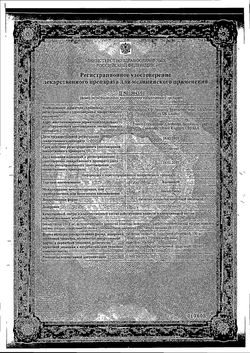 Сертификат КАСОДЕКС ТАБЛЕТКИ ПОКРЫТЫЕ ПЛЕНОЧНОЙ ОБОЛОЧКОЙ 150 МГ   №28-1