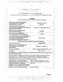Сертификат ЛЕКОФЕН КОМБО ТАБЛЕТКИ ПОКРЫТЫЕ ПЛЕНОЧНОЙ ОБОЛОЧКОЙ 200 МГ+500 МГ   №10-1